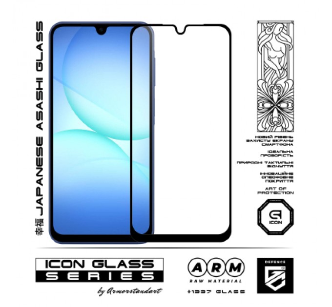 Скло захисне Armorstandart Icon Samsung A17 4G (ARM86507)