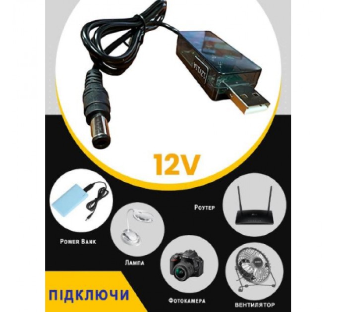 Кабель живлення USB to DC 5.5x2.1mm 0.8m 12V 1.5A XoKo (DC-5-12-1,5A)