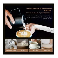 Капучінатор (спінювач молока) Ikos 0013-DAH