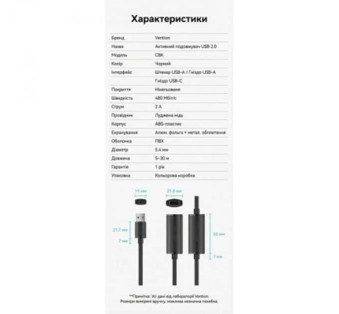 Дата кабель USB 2.0 Type-A Male to Type-A Female Active Extension Cable 20M Black VENTION (CBKBQ)
