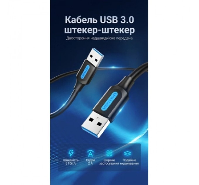 Дата кабель USB 3.0 A Male to A Male Cable 3M Black PVC Type VENTION (CONBI)