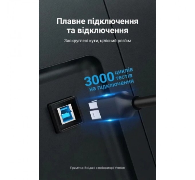 Дата кабель USB 3.0 A Male to B Male Cable 1.5M Black PVC Type VENTION (COOBG)