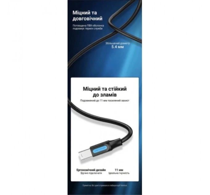 Дата кабель USB 3.0 A Male to B Male Cable 1.5M Black PVC Type VENTION (COOBG)
