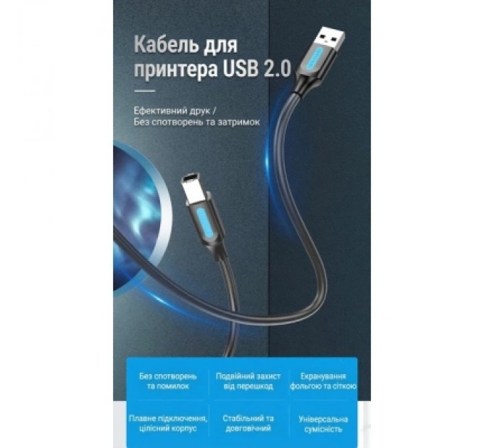 Дата кабель USB 2.0 A Male to B Male Cable with Ferrite Cores 10M Black PVC Type VENTION (COQBL)