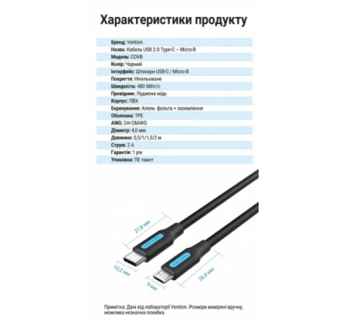 Дата кабель USB 2.0 C Male to Micro-B Male 2A Cable 1.5M Black VENTION (COVBG)