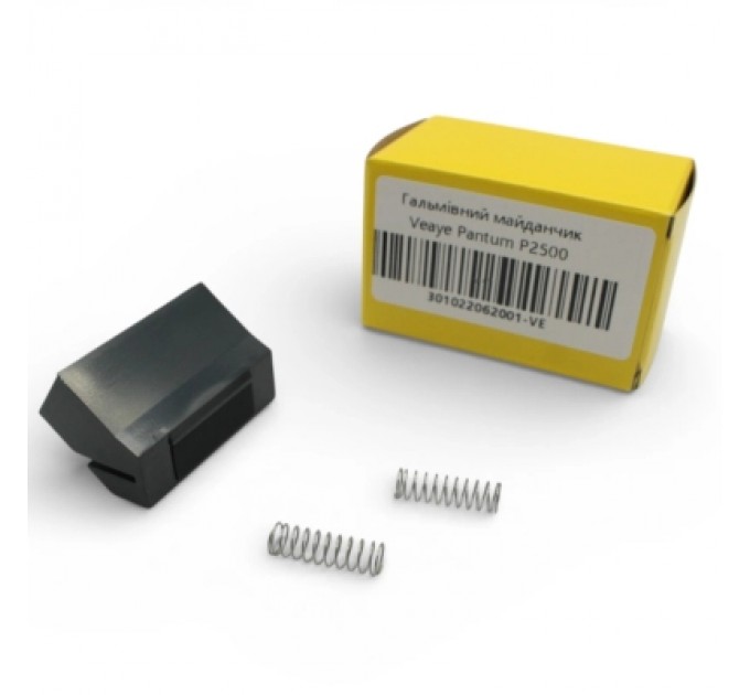Гальмівний майданчик Pantum P2500/M6500/6550/6600, 301022062001 Veaye (301022062001-VE)