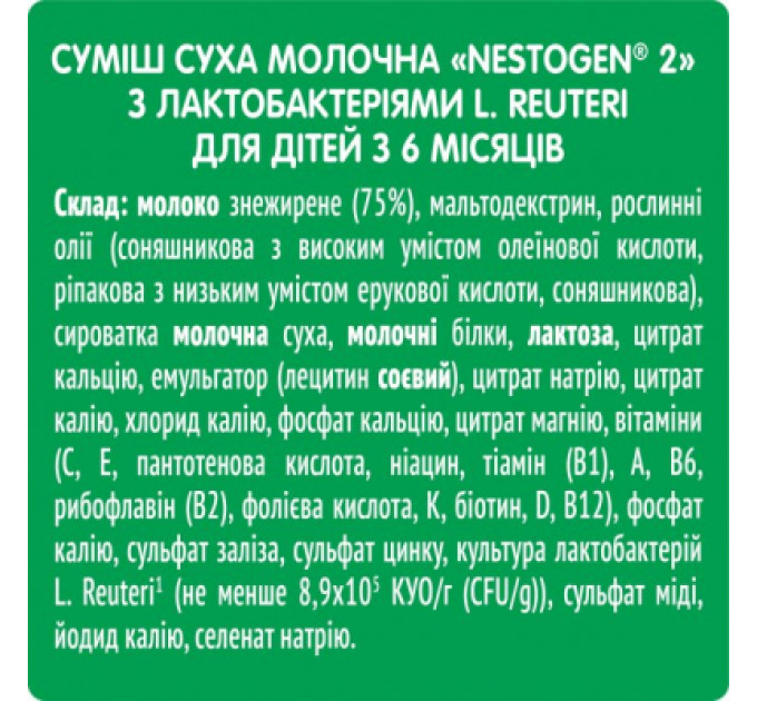 Nestogen Дитяча суміш Nestogen 2 з лактобактеріями L. Reuteri від 6 міс. 1 кг (7613287110046)