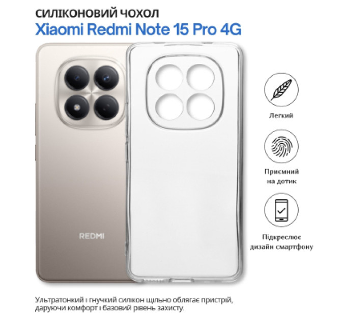 BeCover Чохол до мобільного телефона BeCover Xiaomi Redmi Note 15 Pro 4G Transparent (714973)