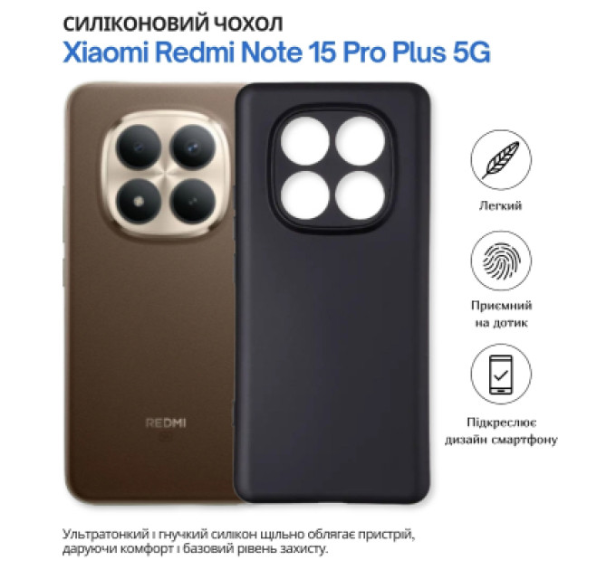 BeCover Чохол до мобільного телефона BeCover Xiaomi Redmi Note 15 Pro Plus 5G Black (714976)