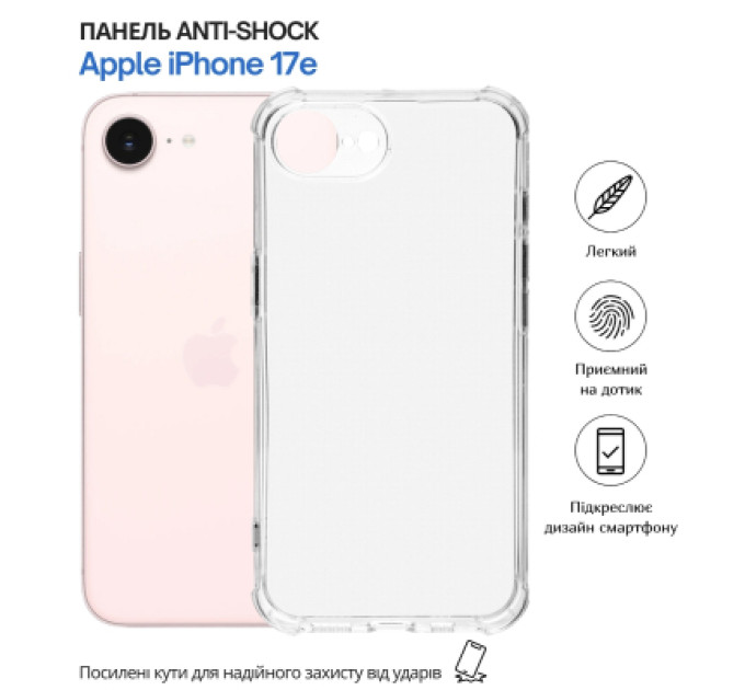 BeCover Чохол до мобільного телефона BeCover Anti-Shock Apple iPhone 17e Clear (715144)