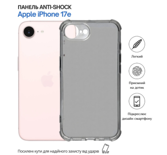 BeCover Чохол до мобільного телефона BeCover Anti-Shock Apple iPhone 17e Grey (715145)