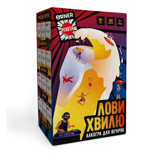 Orner Гра для компанії Orner Лови хвилю (orner-3579)