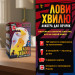 Orner Гра для компанії Orner Лови хвилю (orner-3579)