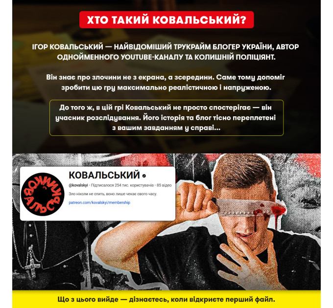 Orner Детективна гра-трилер Orner Полювання на мисливця (orner-3486)