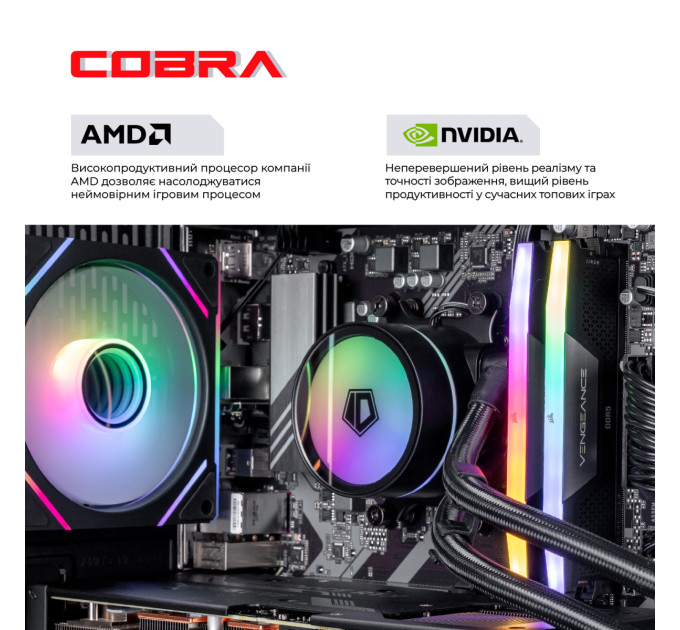 COBRA Персональний комп`ютер COBRA Gaming (A99X.64.S20.58.22057)