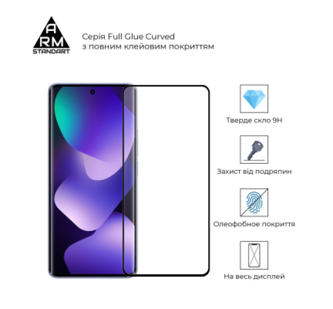 Armorstandart Скло захисне Armorstandart Edge Glue Curved Xiaomi Redmi Note 15 4G / Note 15 5G (ARM90044)