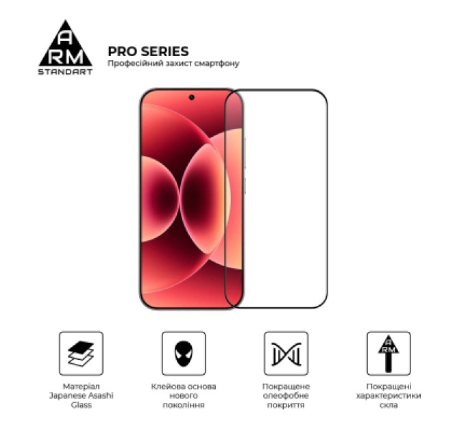 Armorstandart Скло захисне Armorstandart Pro Xiaomi 17 5G (ARM87873)