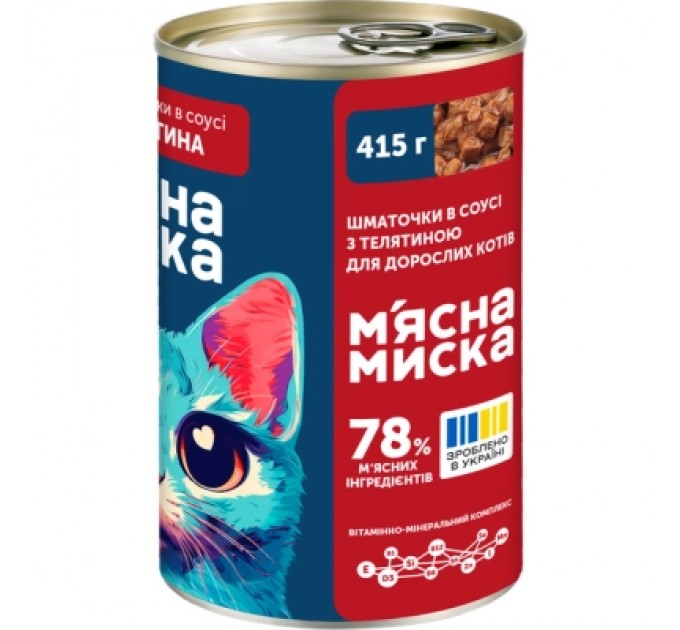 Консерви для котів М'ясна Миска шматочки в соусі з телятиною 415 г (4820255192161)