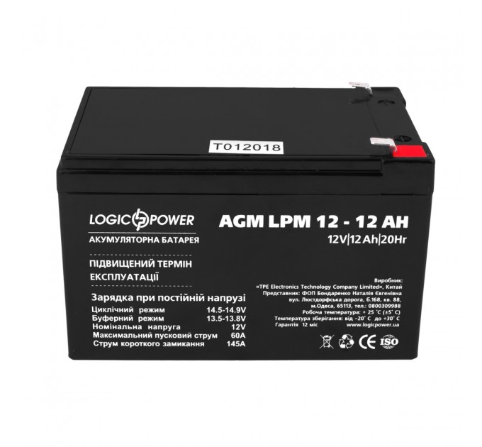 Акумуляторна батарея LogicPower LPM 12V 12AH (LPM 12 - 12 AH) AGM