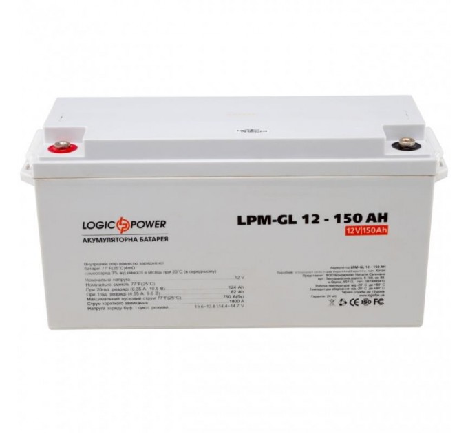 Акумуляторна батарея LogicPower 12V 150AH (LPM-GL 12 - 150 AH) GEL