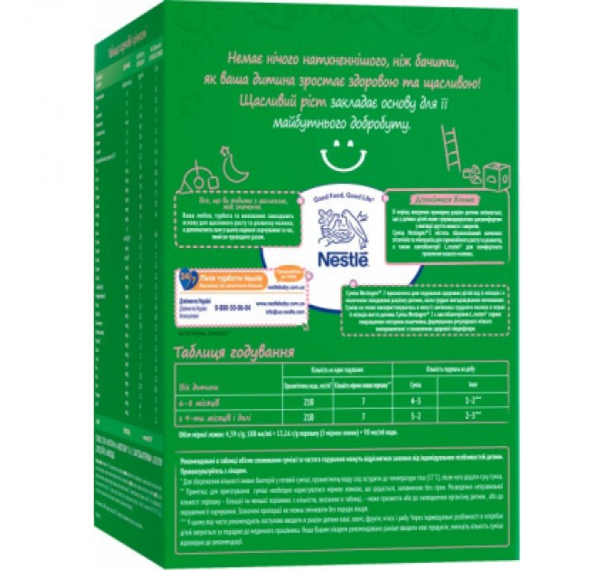 Дитяча суміш Nestogen 2 з лактобактеріями L. Reuteri від 6 міс. 1 кг (7613287110046)