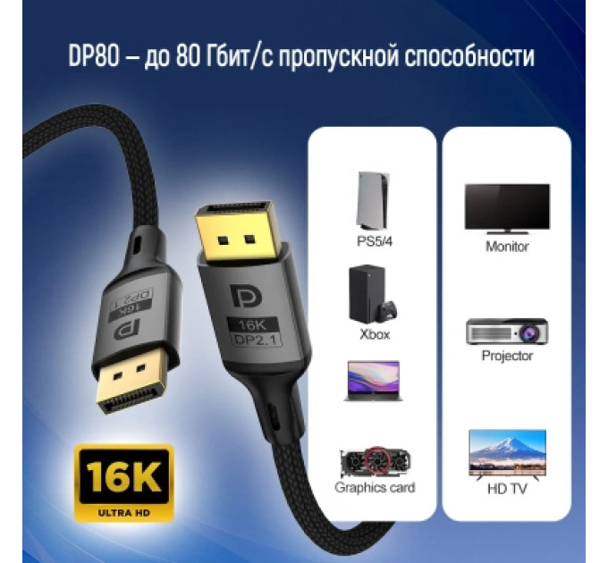ColorWay Кабель мультимедійний DisplayPort M to DisplayPort M 3.0m V2.1 16K black ColorWay (CW-CBDP092-BK)