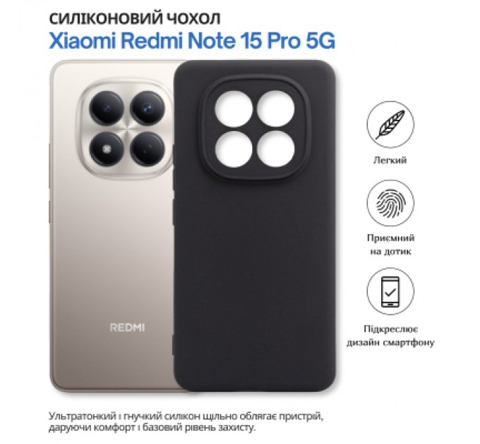 Чохол до мобільного телефона BeCover Xiaomi Redmi Note 15 Pro 5G Black (714974)