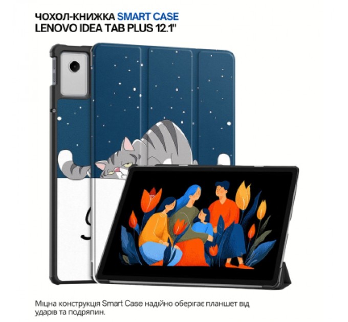 Чохол до планшета BeCover Smart Case Lenovo Idea Tab Plus 12.1" Good Night (715088)