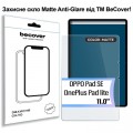 Скло захисне BeCover Matte Anti-Glare OPPO Pad SE / OnePlus Pad lite 11.0" 2025 (714646)