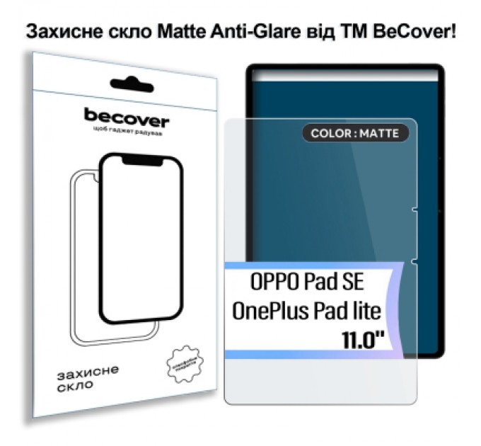 Скло захисне BeCover Matte Anti-Glare OPPO Pad SE / OnePlus Pad lite 11.0" 2025 (714646)