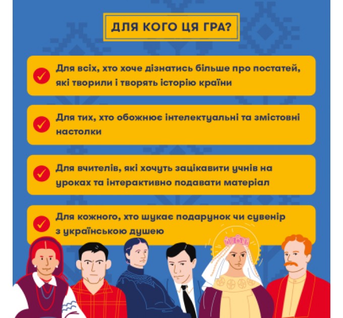 Настільна гра Orner Знай своїх (укр.) (orner-3284)