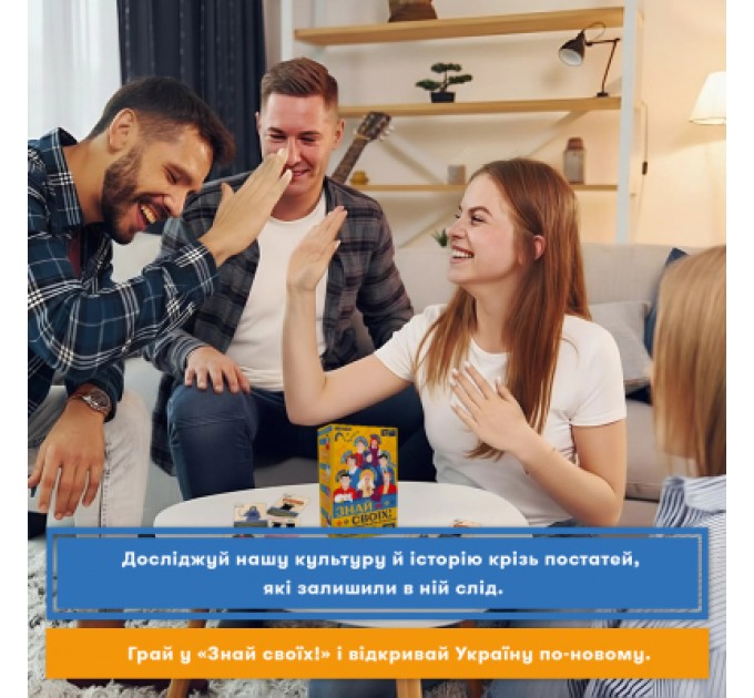 Настільна гра Orner Знай своїх (укр.) (orner-3284)