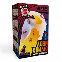 Гра для компанії Orner Лови хвилю (orner-3579)