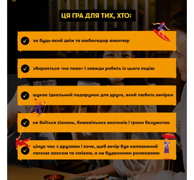 Гра для компанії Orner Лови хвилю (orner-3579)