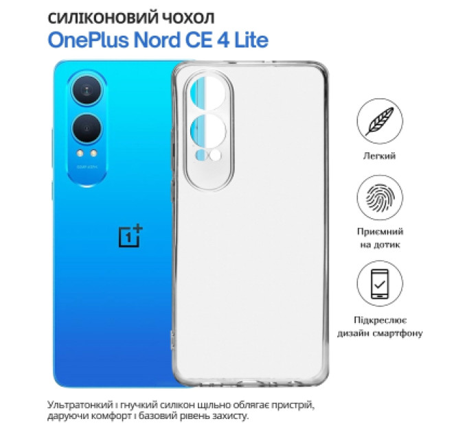BeCover Чохол до мобільного телефона BeCover OnePlus Nord CE 4 Lite Transparancy (715060)