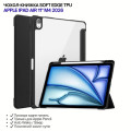 BeCover Чохол до планшета BeCover Soft Edge TPU Apple iPad Air 11" M4 2026 Black (715255)