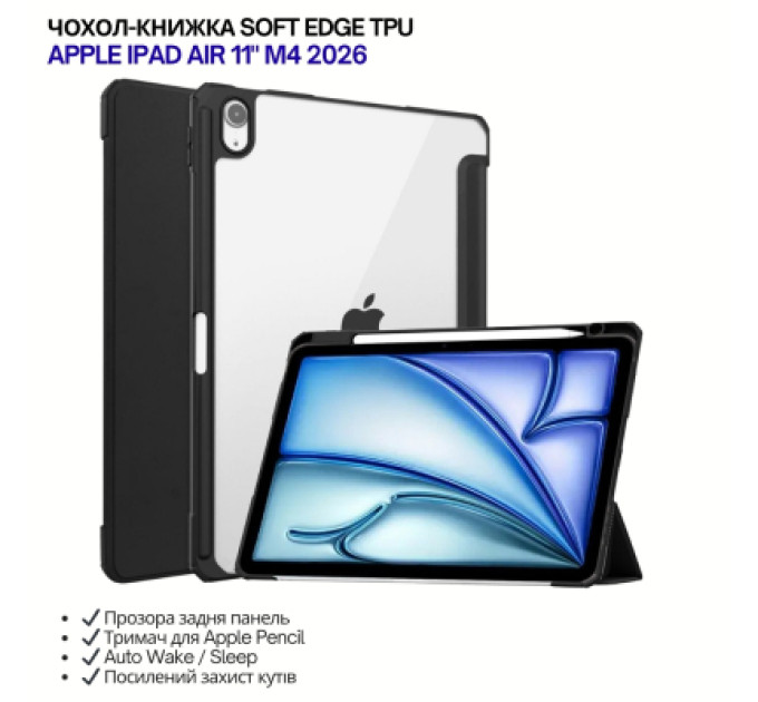 BeCover Чохол до планшета BeCover Soft Edge TPU Apple iPad Air 11" M4 2026 Black (715255)