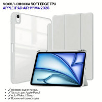 Чохол до планшета BeCover Soft Edge TPU Apple iPad Air 11" M4 2026 Gray (715258)