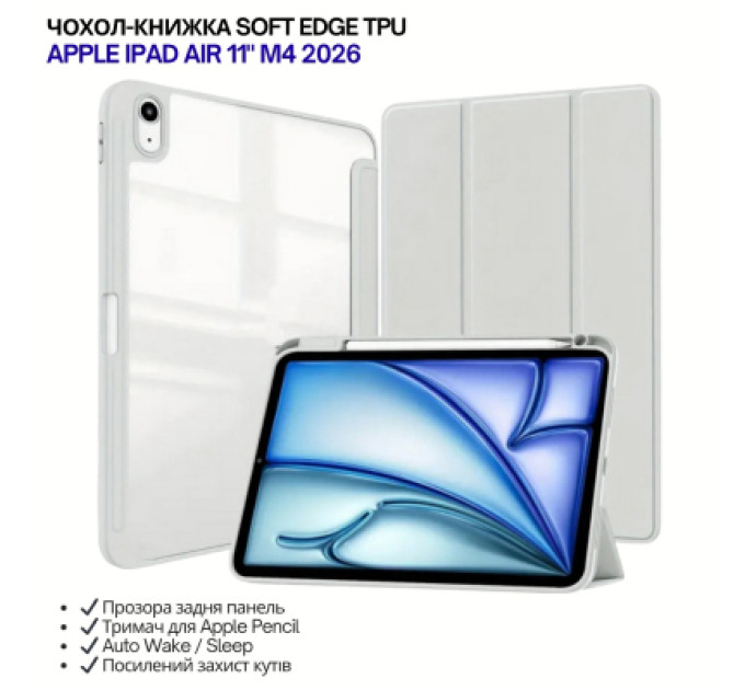 BeCover Чохол до планшета BeCover Soft Edge TPU Apple iPad Air 11" M4 2026 Gray (715258)