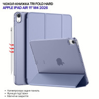 Чохол до планшета BeCover Tri Fold Hard Apple iPad Air 11" M4 2026 Purple (715247)