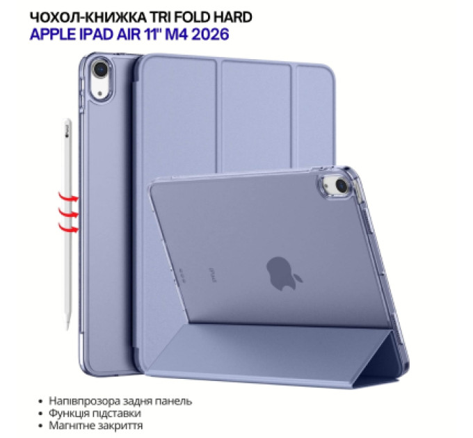BeCover Чохол до планшета BeCover Tri Fold Hard Apple iPad Air 11" M4 2026 Purple (715247)