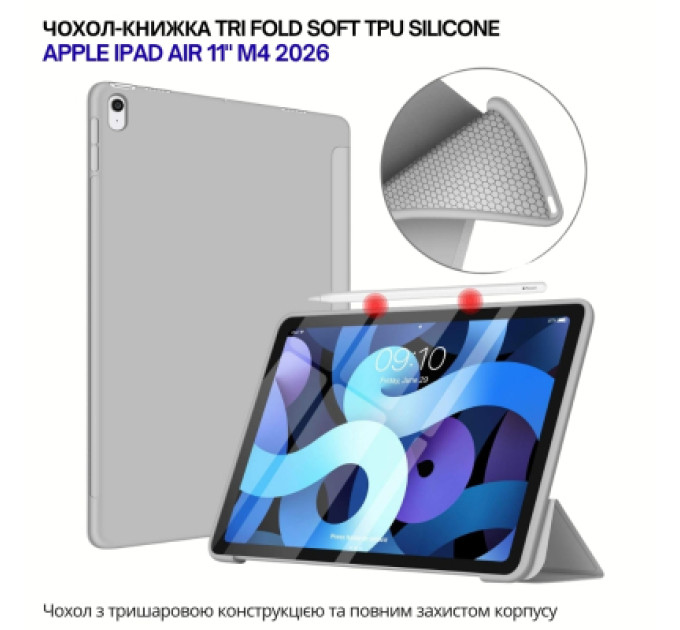BeCover Чохол до планшета BeCover Tri Fold Soft TPU Silicone Apple iPad Air 11" M4 2026 Gray (715238)