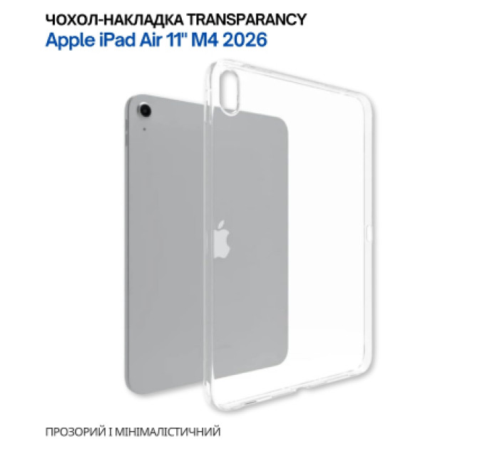 BeCover Чохол до планшета BeCover Transparancy Apple iPad Air 11" M4 2026 (715192)