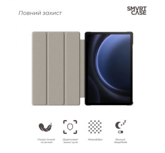Armorstandart Чохол до планшета Armorstandart Smart Case Samsung Tab S9+ / S9 FE+ Lavender (ARM74489)