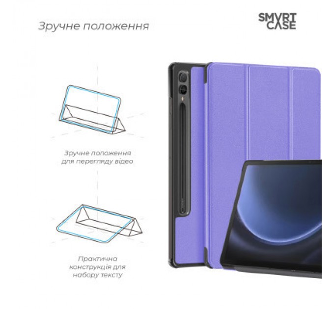 Armorstandart Чохол до планшета Armorstandart Smart Case Samsung Tab S9+ / S9 FE+ Lavender (ARM74489)