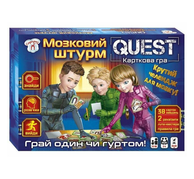 Сюрприз Настільна гра Quest. Мозковий штурм