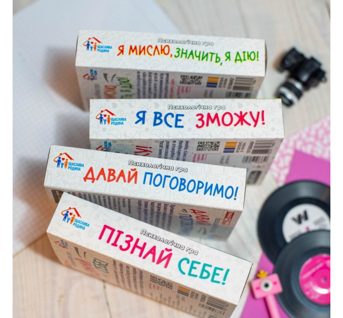 Ранок Психологічна гра. Пізнай себе!