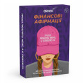 Orner Картки з афірмаціями Orner Гроші люблять мене (orner-3633)