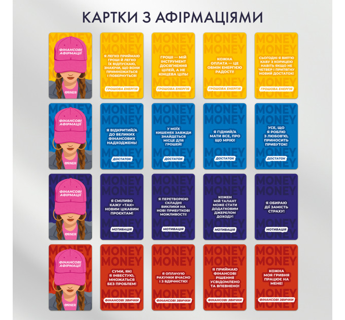 Orner Картки з афірмаціями Orner Гроші люблять мене (orner-3633)
