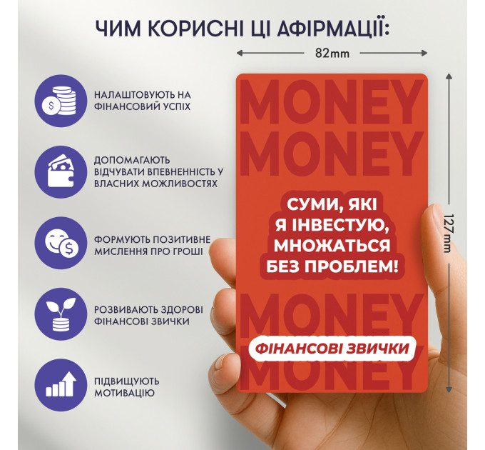 Orner Картки з афірмаціями Orner Гроші люблять мене (orner-3633)